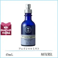 ニールズヤードレメディーズ NEALS YARD REMEDIES フランキンセンスハイドレイティングフェイシャルミスト 45mL【155g】誕生日 プレゼント ギフト