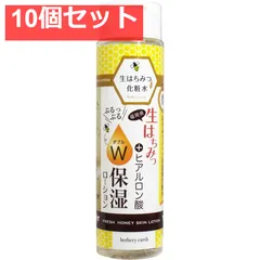 ハニースキンローションD 生はちみつ化粧水 300mL 10個セット まとめ売り