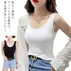 タンクトップ インナー 3枚セット レディース 下着 肌着 ブラック 黒 ホワイト 白 細身 スリム 透けにくい ストレッチ タンク ブラ紐隠し 吸汗 速乾 M250328-366