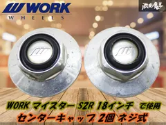 2025年最新】マイスターs2rの人気アイテム - メルカリ