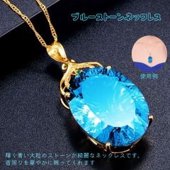 ブルーストーン ネックレス
