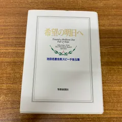 2025年最新】創価学会 写真集の人気アイテム - メルカリ