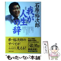 2024年最新】石原裕次郎カレンダーの人気アイテム - メルカリ