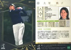 大里桃子マーカー３個 大里桃子マーカー3個 大里桃子マーカー3個 大里桃子マーカー3個