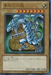 2025年最新】青眼の白龍 urの人気アイテム - メルカリ