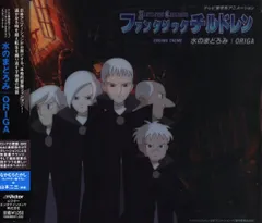 2025年最新】ファンタジックチルドレンの人気アイテム - メルカリ