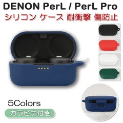 未使用品 Denon PerL Pro イヤホン ワイヤレス シリコン ケース Amazon | RLSOCO ケース デノン Denon 完全ワイヤレスイヤホン