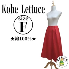 神戸レタス【F】フレアスカート 赤色 コットン100% ウエストゴム ロング丈