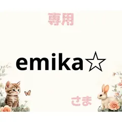 専用