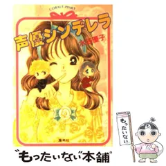 2025年最新】水谷優子の人気アイテム - メルカリ