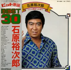 2025年最新】石原裕次郎 レコードの人気アイテム - メルカリ