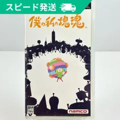 PSP 僕の私の塊魂
