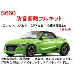 ホンダ N-VAN専用 防音断熱フル8点セット JJ1/JJ2 Nバン エヌバン ...