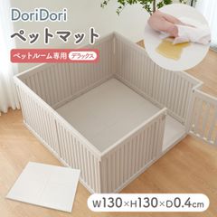 (doridori)ペットマット防水抗菌ペットサークル専用マットデラックスペット滑り止めマットお手入れ簡単床暖房対応ラグマットペット用マット犬猫マットPVC関節保護パテラ予防対策足腰保護滑り防止th152