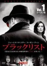 【送料無料】ブラックリスト　シーズン1〜6まで　セット　レンタル落ち DVD Amazon.co.jp: ソフトシェル ブラックリスト シーズン1 BOX Vol
