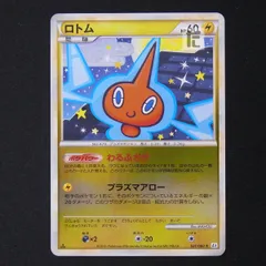 2025年最新】ロトム ミラーの人気アイテム - メルカリ