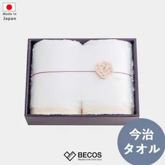 フェイスタオル タオル ギフト おしゃれ 高級 コットン 超長綿 パイル | 34×90cm 長めサイズ 白 今治タオル 縁・en sara-la 日本製 国産 職人 | 海外 手土産 モダン 2枚組 シリアルナンバー付き | 結婚祝い 新築祝い 新居祝い 誕