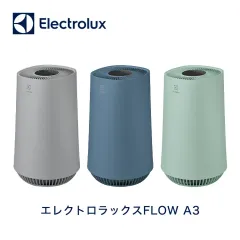 2025年最新】electrolux flow a3の人気アイテム - メルカリ