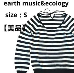 【美品】アースミュージックアンドエコロジー　セーター　ボーダー　S　ウール