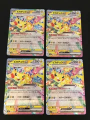 【広店】ポケモンカード　ピカチュウex　033/106  RR　4枚セット ①【362-4639】
