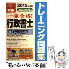 2024年最新】大原 行政書士 行政法の人気アイテム - メルカリ