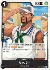 リッパー【UC】 (4枚セット) OP11-096 神速の拳 ワンピースカードゲーム トレカ道のサムネイル