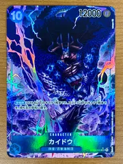 青 カイドウ SR スペシャル Amazon.co.jp: ONE PIECEカードゲーム 新時代の主役 SP SR