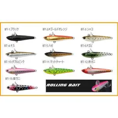2025年最新】ローリングベイトの人気アイテム - メルカリ