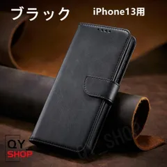 iphone13用 高品質レーザー手帳型 ケース 全面保護 ブラック