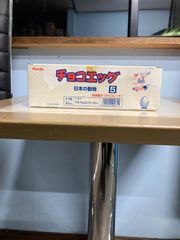 フィギュア　食玩　チョコエッグ　日本の動物　第５弾　未開封8個　開封2個　計10個