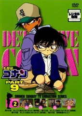 名探偵コナン PART9 Vol.2【アニメ 中古 DVD】レンタル落ち