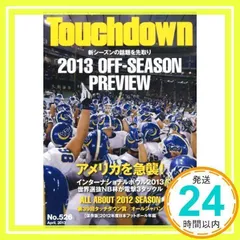 月刊タッチダウン 526~562号 37冊　別冊付録 選手名鑑 3冊　美品 2025年最新】Yahoo!オークション -月刊タッチダウン(スポーツ)の