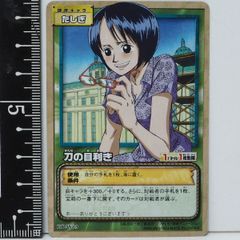 원피스 카드게임 BP-W19[검의 눈길(타시기)기술]From TV animation ONE PIECE 카드다스 EX ■반다이 2003[중고]송료 포함