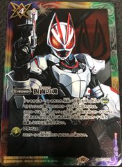 仮面の魂　仮面ライダーギーツ　1枚　バトルスピリッツ バトスピ 仮面の魂 仮面ライダーギーツ - メルカリ