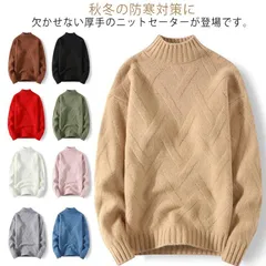 メンズ 長袖 厚手 タートルネック ニットセーター 暖かい 防寒 プルオーバー カジュアル 春秋冬 メンズファッション 無地 トップス 柔らかい 大きいサイズ 送料無料#swx2158