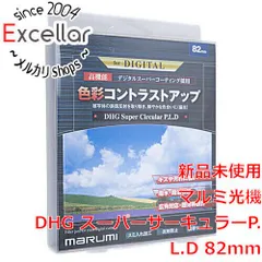 2023年最新】MARUMI マルミ DHGスーパーサーキュラーP.L.Dの人気