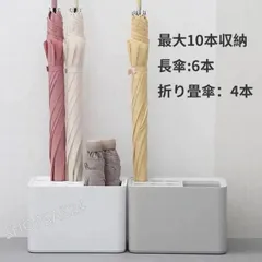 ☆傘立て 折り畳み傘 長傘 スリム コンパクト 玄関 おしゃれ 北欧 屋内 屋外 四角 省スペース 錆びない 倒れない アンブレラスタンド  10本収納