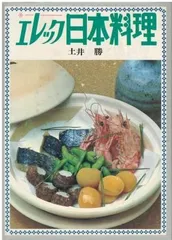 2025年最新】土井勝 本の人気アイテム - メルカリ