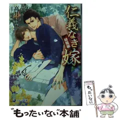 2026年最新】高月紅葉 仁義なき嫁の人気アイテム - メルカリ