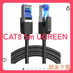 5m UGREEN LANケーブル CAT8 5M メッシュLANケーブルカテゴリー8