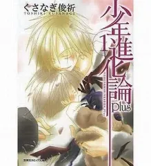 2026年最新】くさなぎ俊祈の人気アイテム - メルカリ