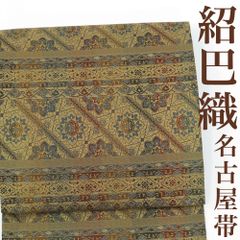 【リサイクル】 名古屋帯 紹巴織 華紋更紗 幾何学 正絹 _ 高級 西陣 逸品 カジュアル おしゃれ着 洒落着 普段着 パーティ お正月 お茶会 お稽古 練習 八寸 九寸 春 秋 冬  仕立て上がり no4625sf
