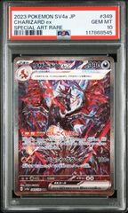 メガルカリオex SAR PSA10 メガブレイブ ポケモンカードゲーム メガルカリオex sar PSA10 メガブレイブ