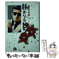 2026年最新】静かなるドン 13 の人気アイテム - メルカリ