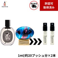 正規品】香水セット 1ml 2本 DIPTYQUE ディプティック フルールドゥ