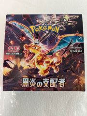 ポケモンカード　黒炎の支配者　シュリンクなし　ペリペリなし　1box 未開封 ポケモンカード 黒炎の支配者 シュリンクなし ペリペリ
