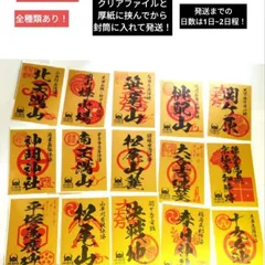 🉐【大人気】【美品】【関ケ原限定】関ケ原古戦場記念館&各陣地　黄金（ゴールド）西軍&東軍合戦印　武将ステッカー（シール）　福袋セット🉐