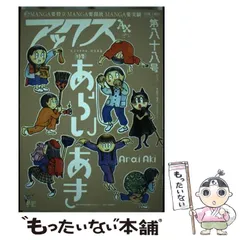 【中古】 アックス 第１１８号/青林工芸舎 2165838048.jpg?1706836176