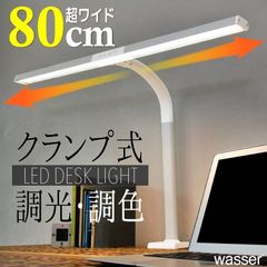 LED デスクライト クランプ式 卓上 おしゃれ クランプライト 5段階調光 4段階調色 T字型ライト 照明器具 寝室