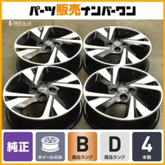 MS 日産ルークス純正ホイール 激安 中古 4本セット】 日産 ルークス ML21S ハイウェイスター